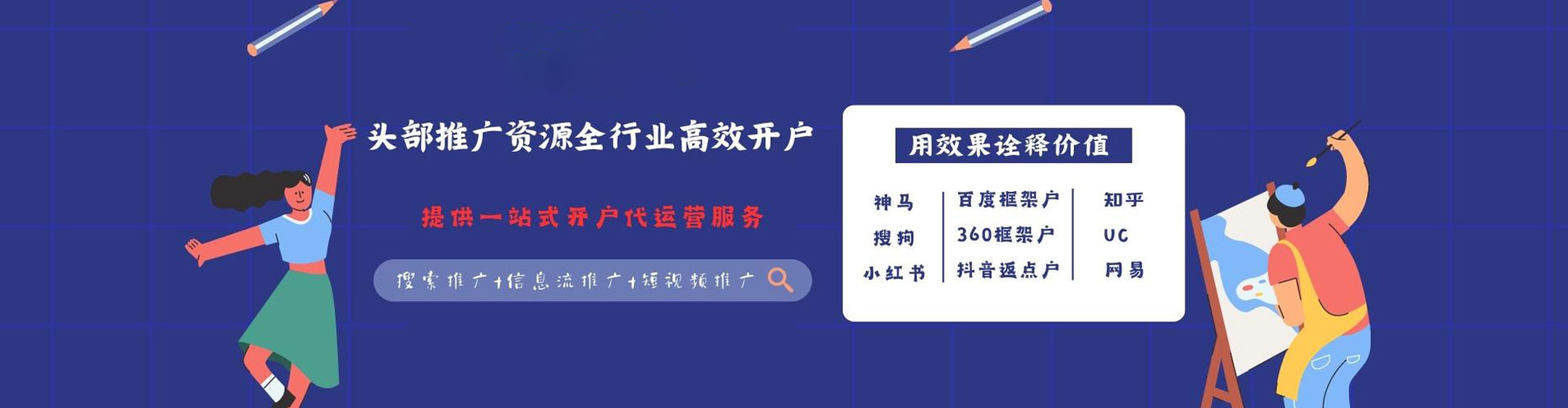 固安百度平台推广